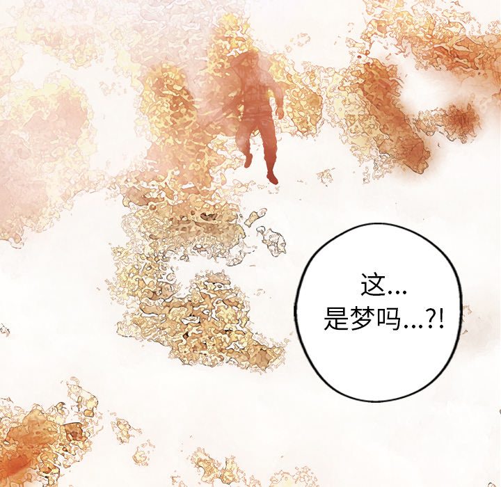 GP-禁区守卫 第26话 第115页