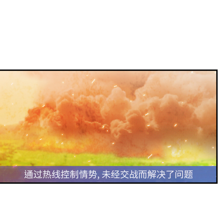 GP-禁区守卫 第26话 第122页