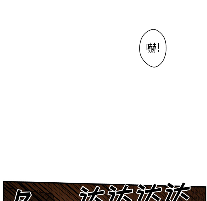 GP-禁区守卫 第26话 第32页