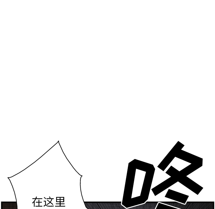 GP-禁区守卫 第26话 第34页