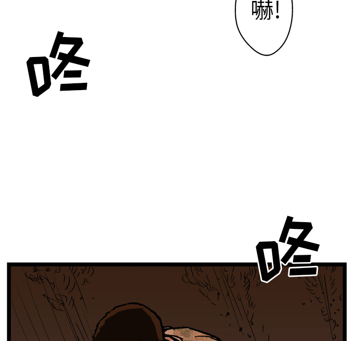 GP-禁区守卫 第26话 第38页