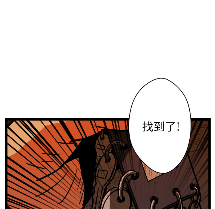 GP-禁区守卫 第26话 第40页