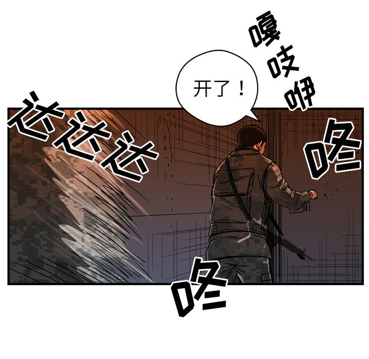 GP-禁区守卫 第26话 第44页