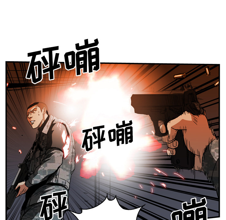 GP-禁区守卫 第26话 第53页