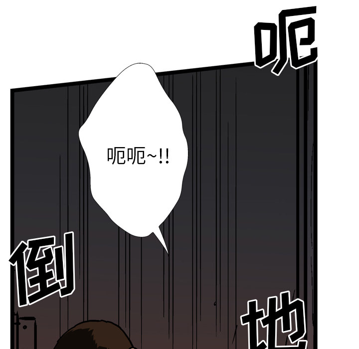 GP-禁区守卫 第26话 第55页