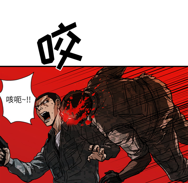 GP-禁区守卫 第26话 第62页