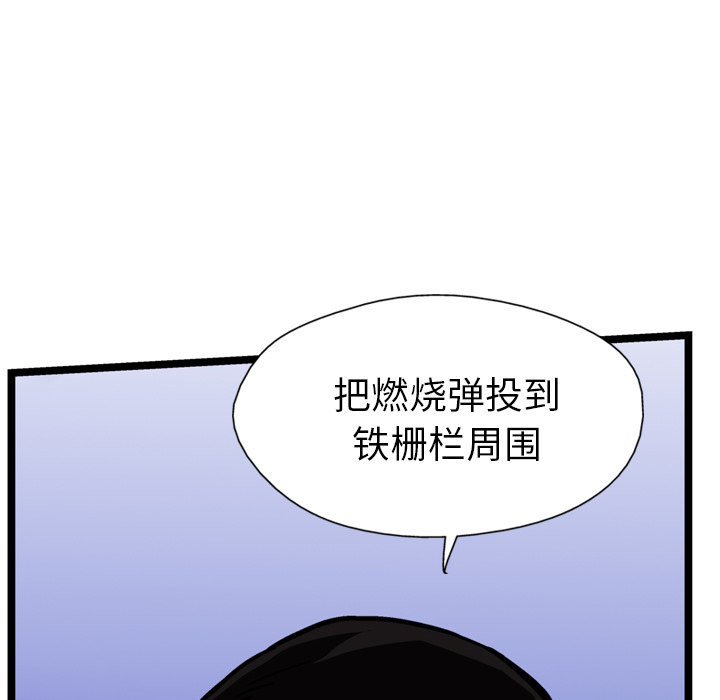 GP-禁区守卫 第26话 第9页