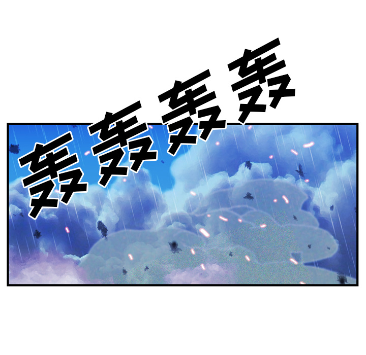 GP-禁区守卫 第26话 第87页
