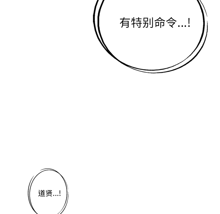 GP-禁区守卫 第26话 第91页