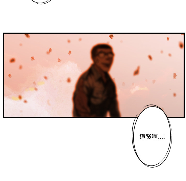 GP-禁区守卫 第26话 第92页