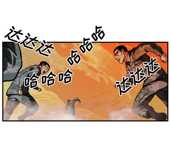 GP-禁区守卫 第26话 第97页