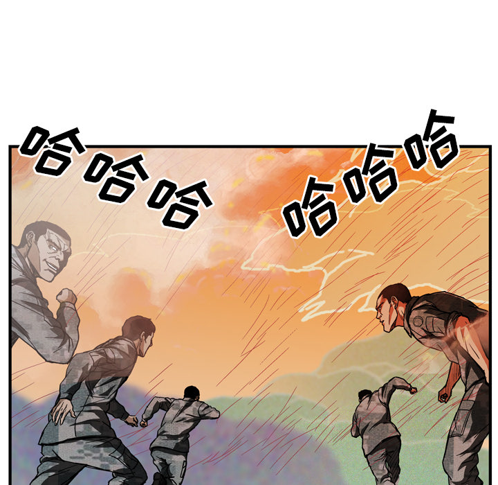 GP-禁区守卫 第26话 第98页