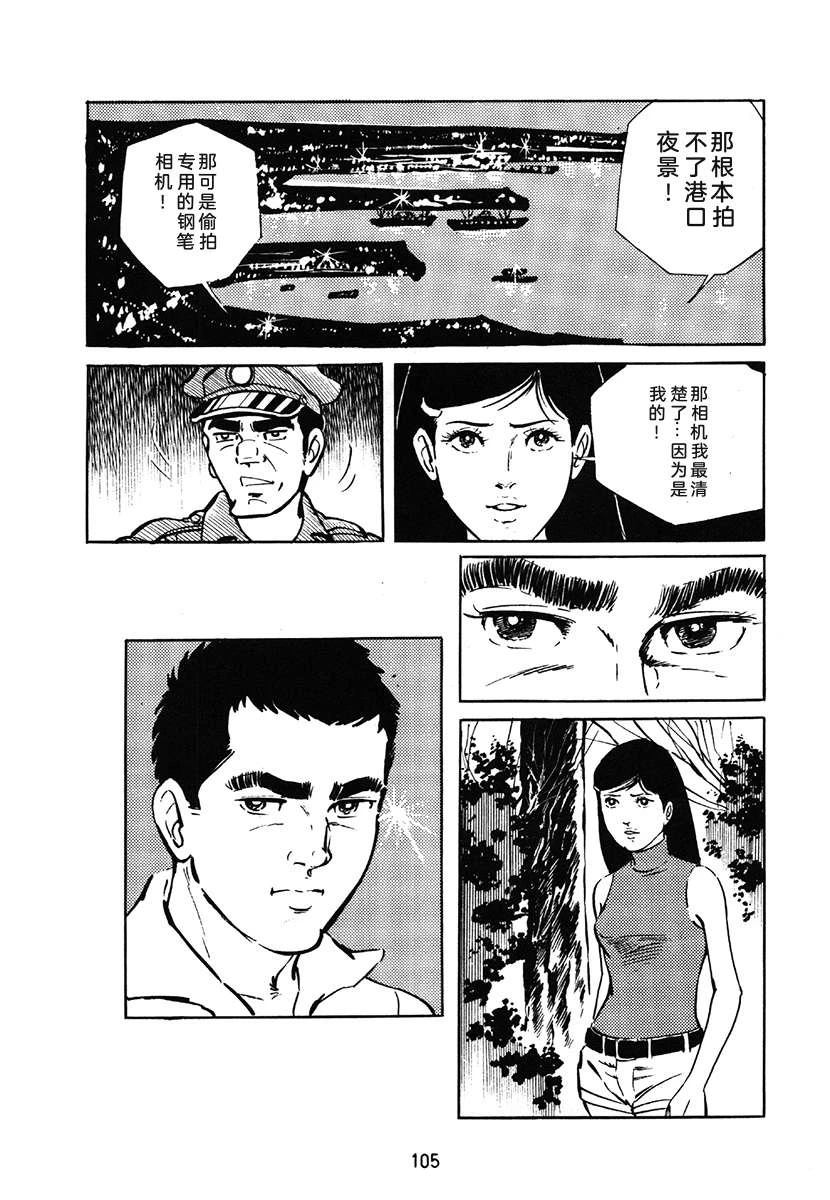 高校生无赖控 第1卷 第105页