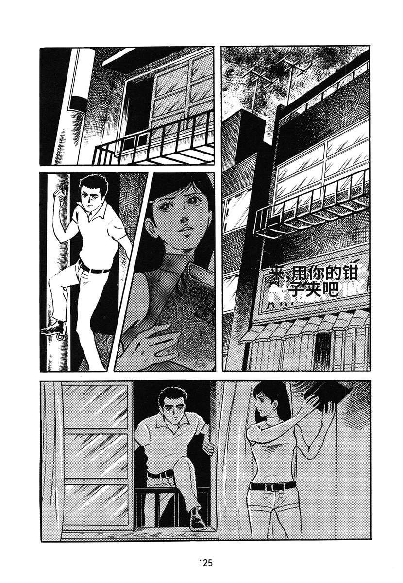 高校生无赖控 第1卷 第125页
