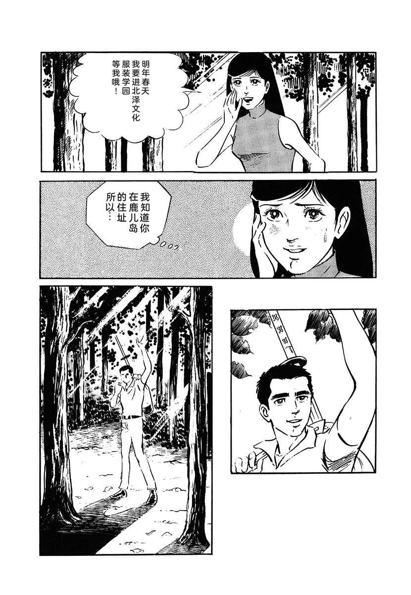 高校生无赖控 第1卷 第130页