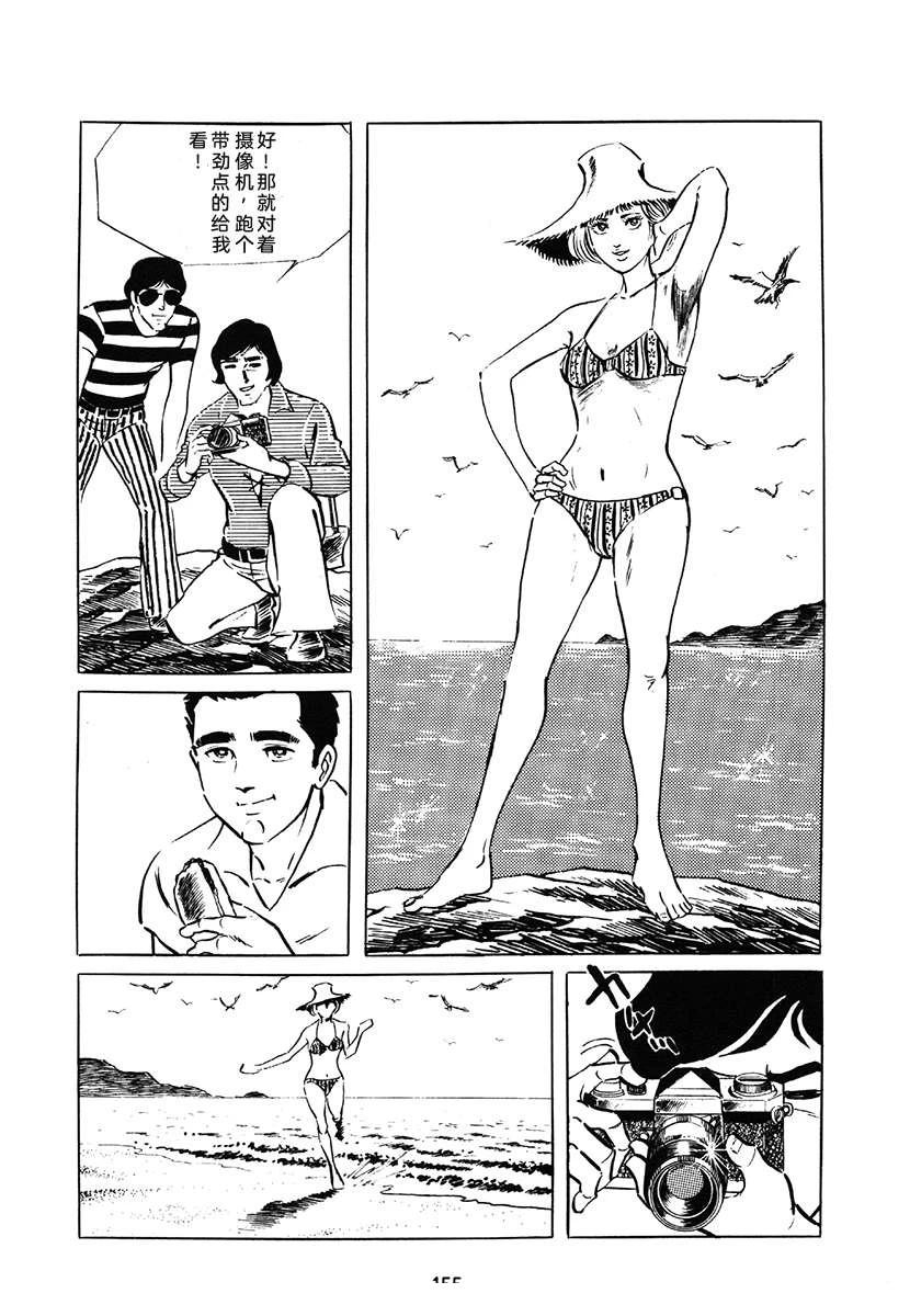 高校生无赖控 第1卷 第155页