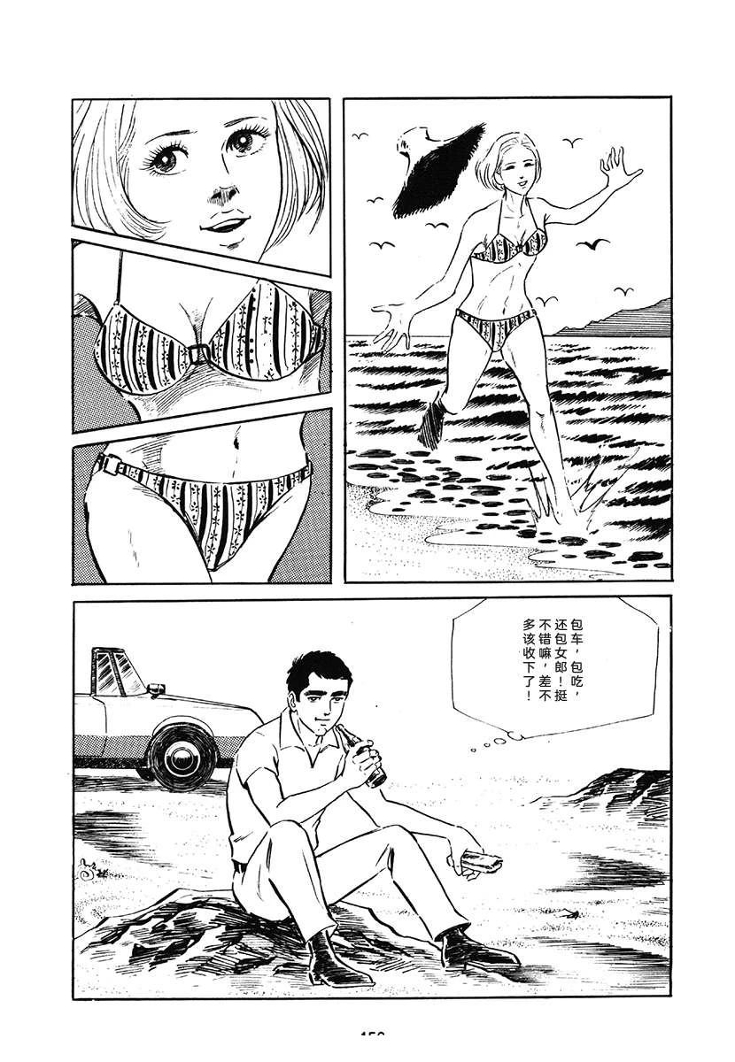 高校生无赖控 第1卷 第156页