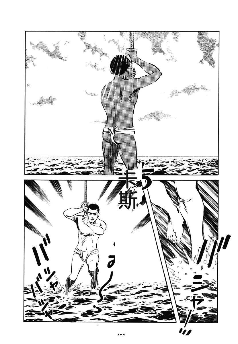 高校生无赖控 第1卷 第158页