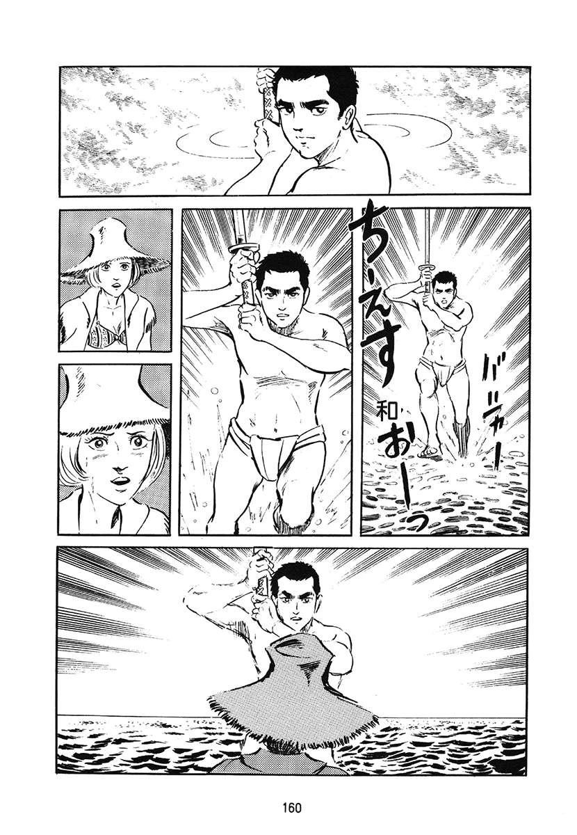 高校生无赖控 第1卷 第160页