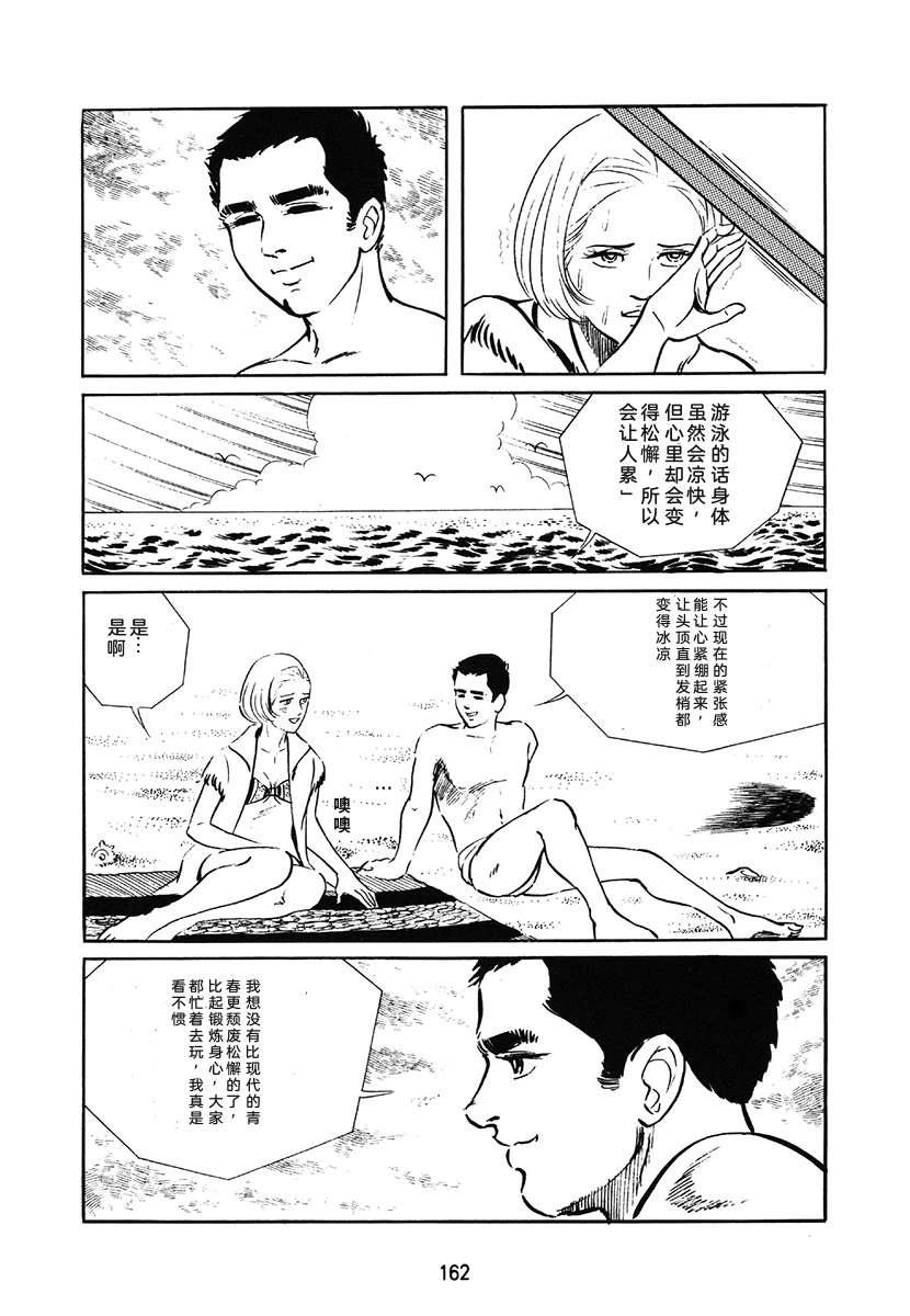 高校生无赖控 第1卷 第162页