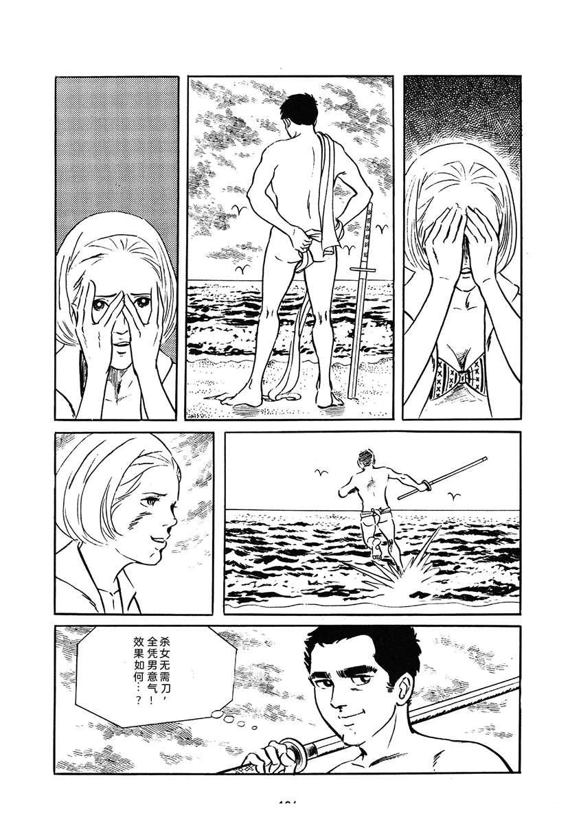 高校生无赖控 第1卷 第164页