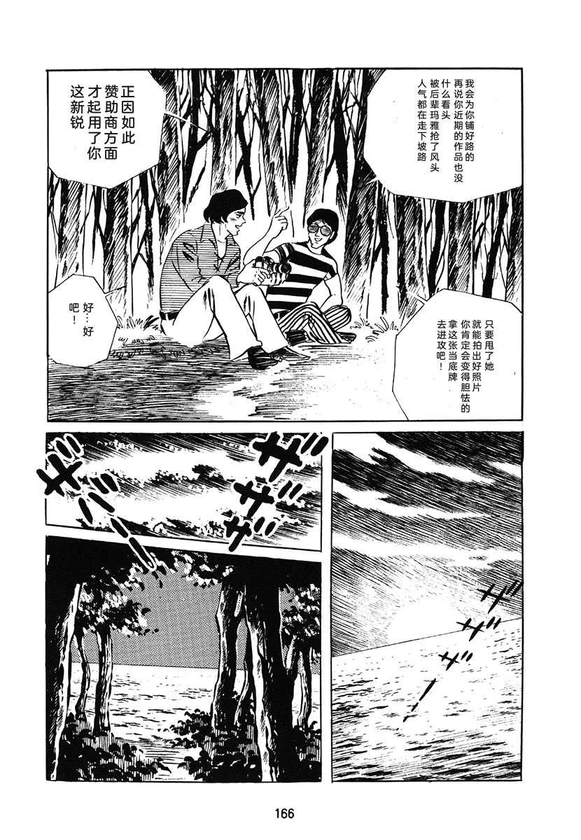高校生无赖控 第1卷 第166页