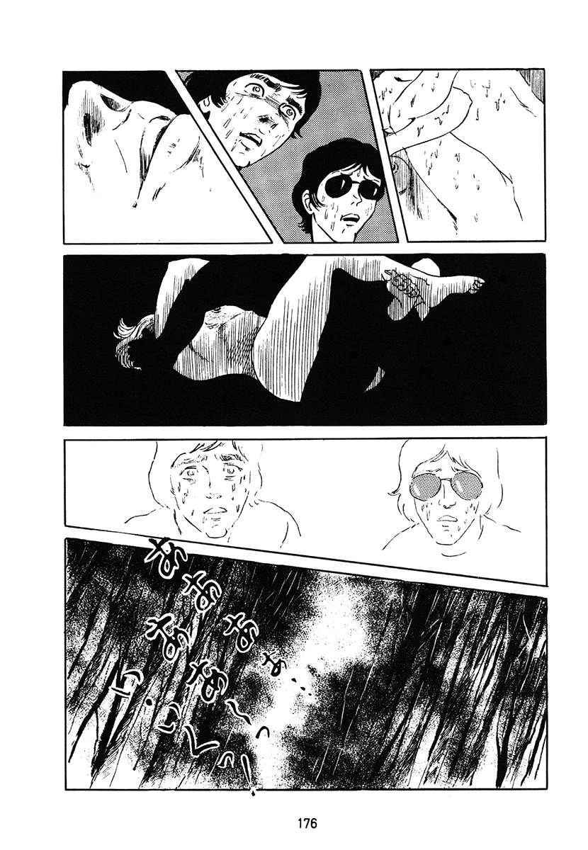 高校生无赖控 第1卷 第176页