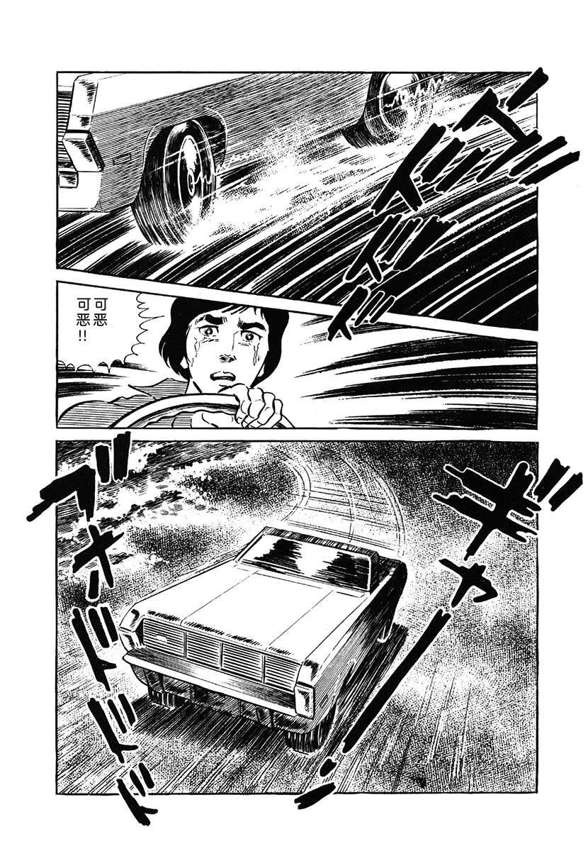 高校生无赖控 第1卷 第177页