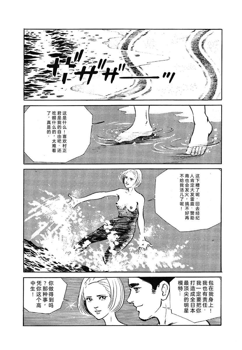 高校生无赖控 第1卷 第179页