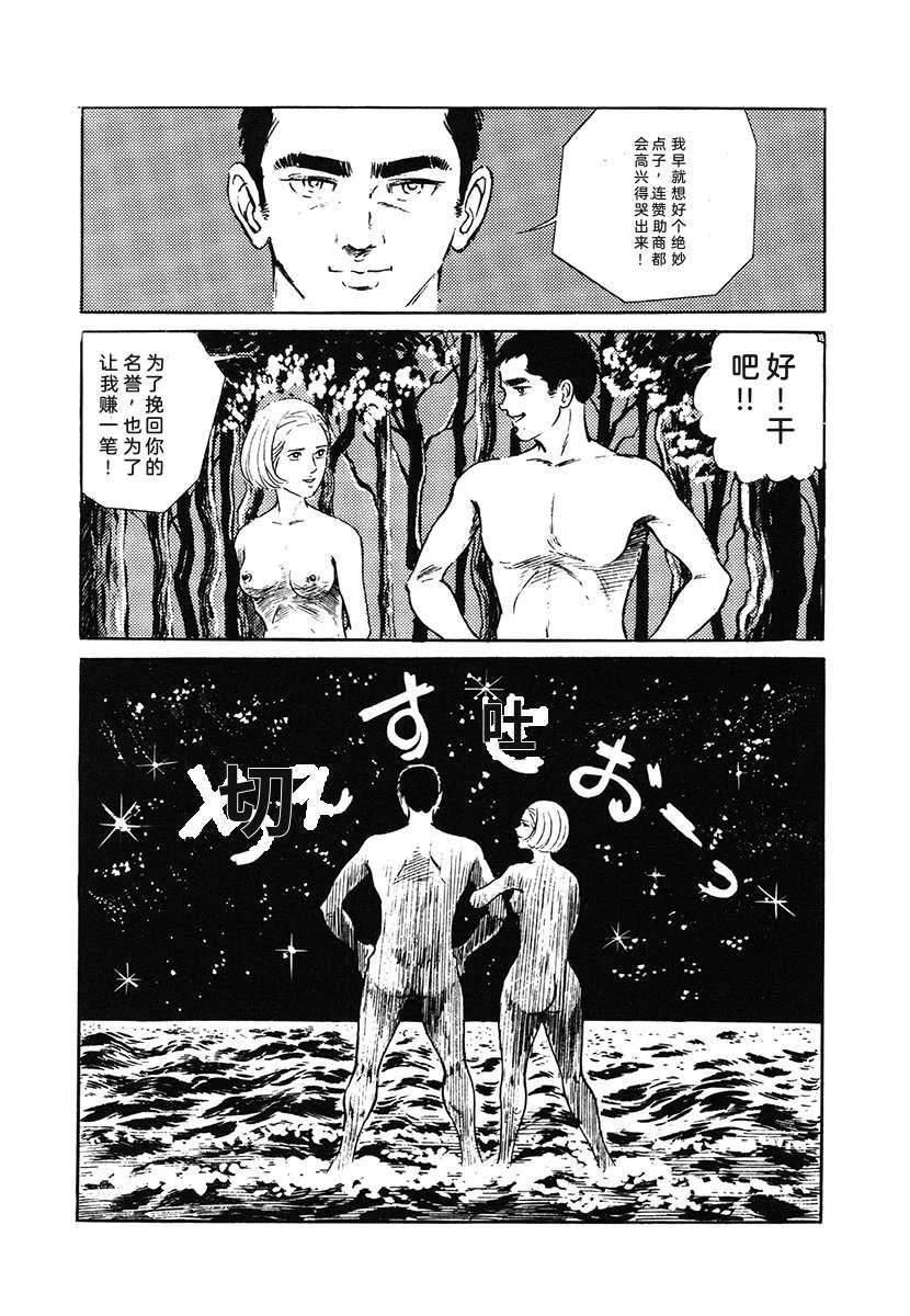 高校生无赖控 第1卷 第180页