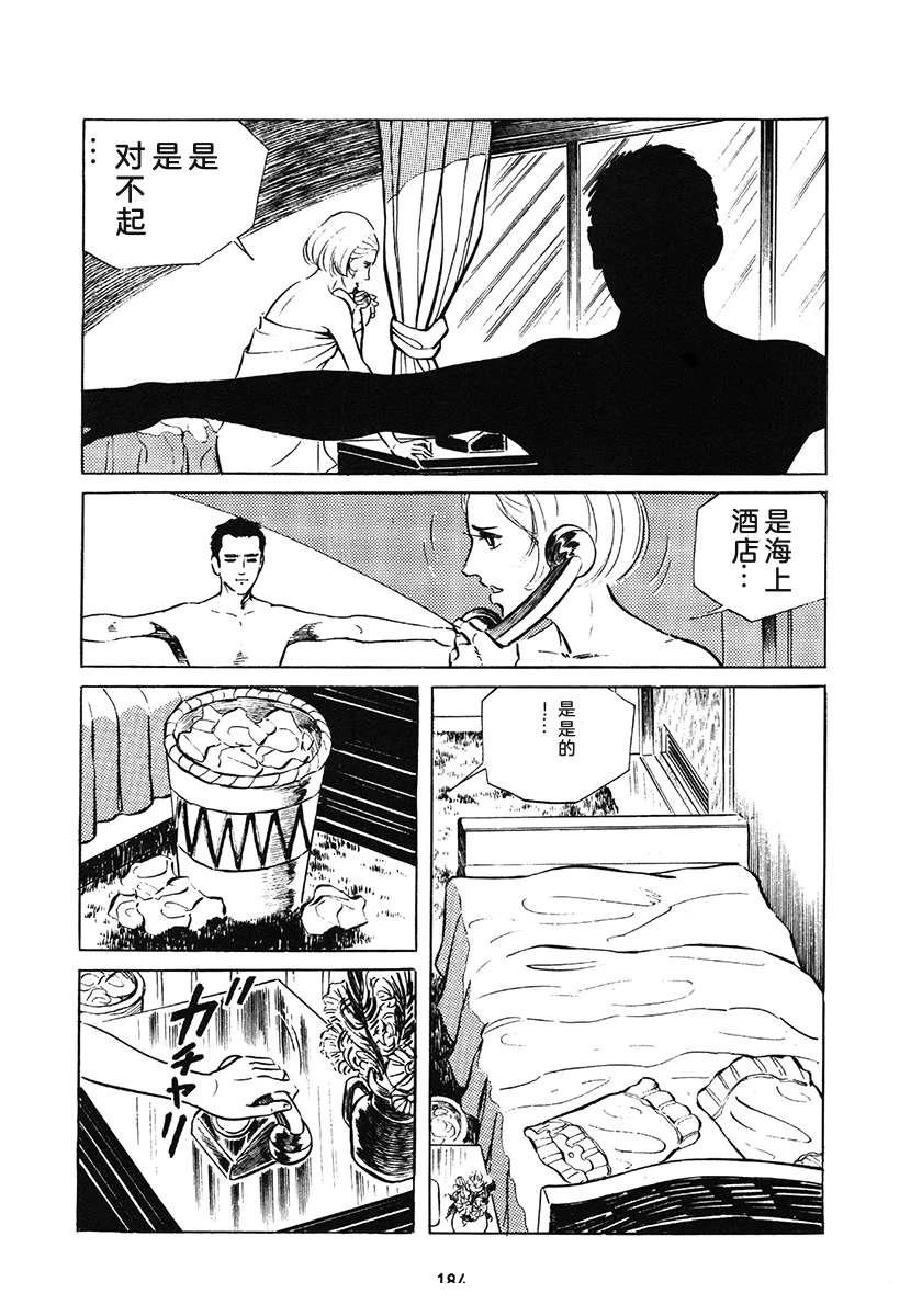 高校生无赖控 第1卷 第184页