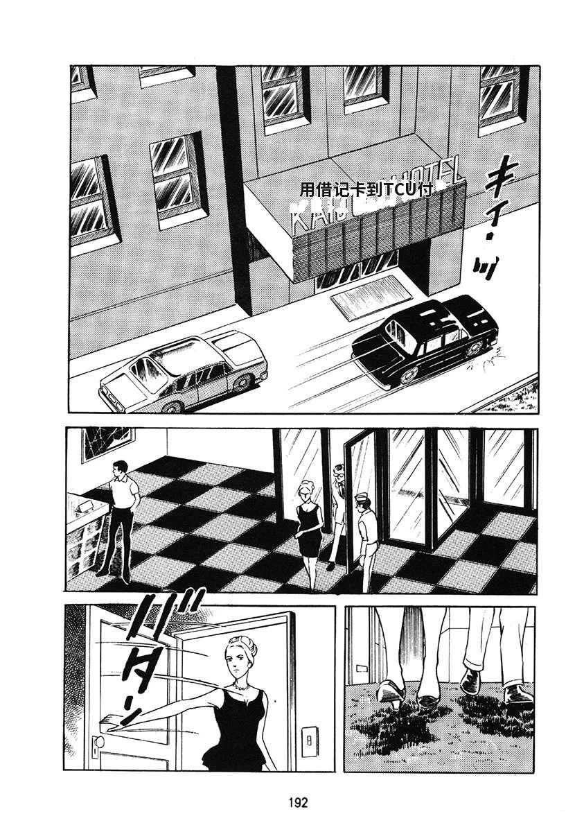 高校生无赖控 第1卷 第192页