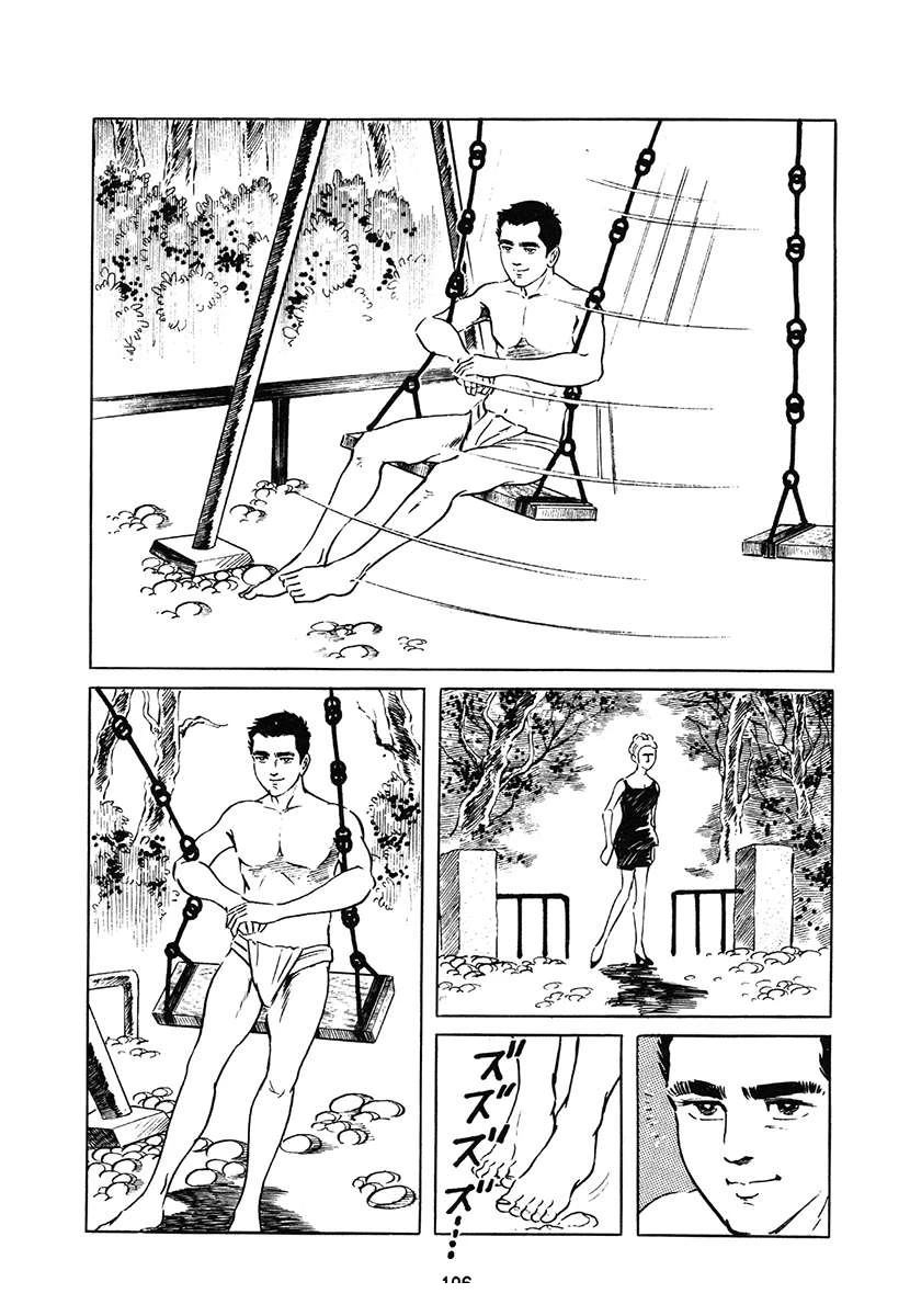 高校生无赖控 第1卷 第196页