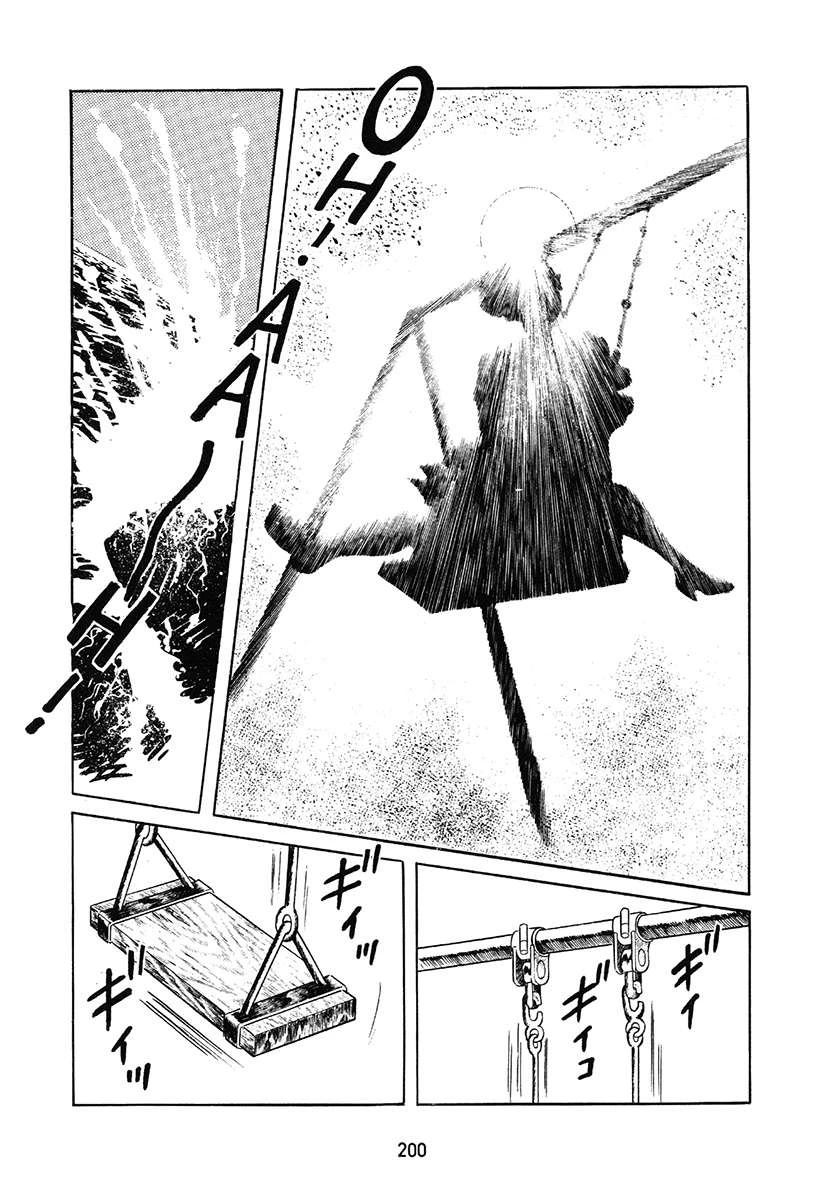 高校生无赖控 第1卷 第200页