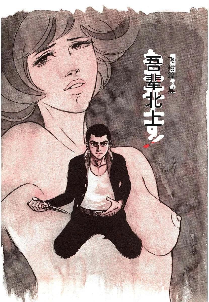 高校生无赖控 第1卷 第3页