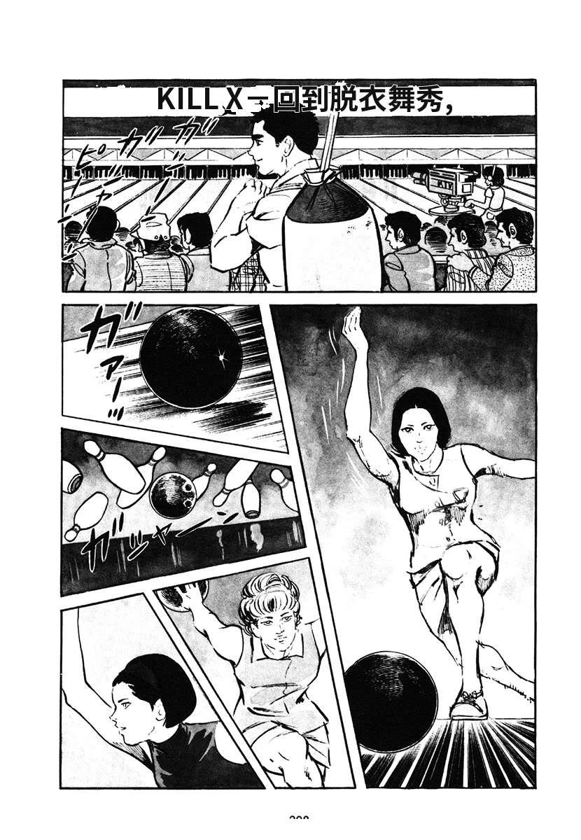 高校生无赖控 第1卷 第208页