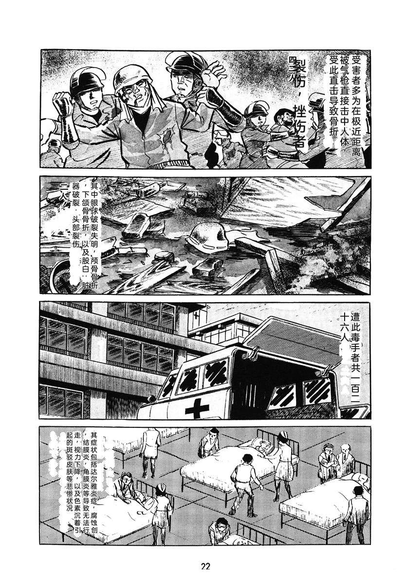 高校生无赖控 第1卷 第22页