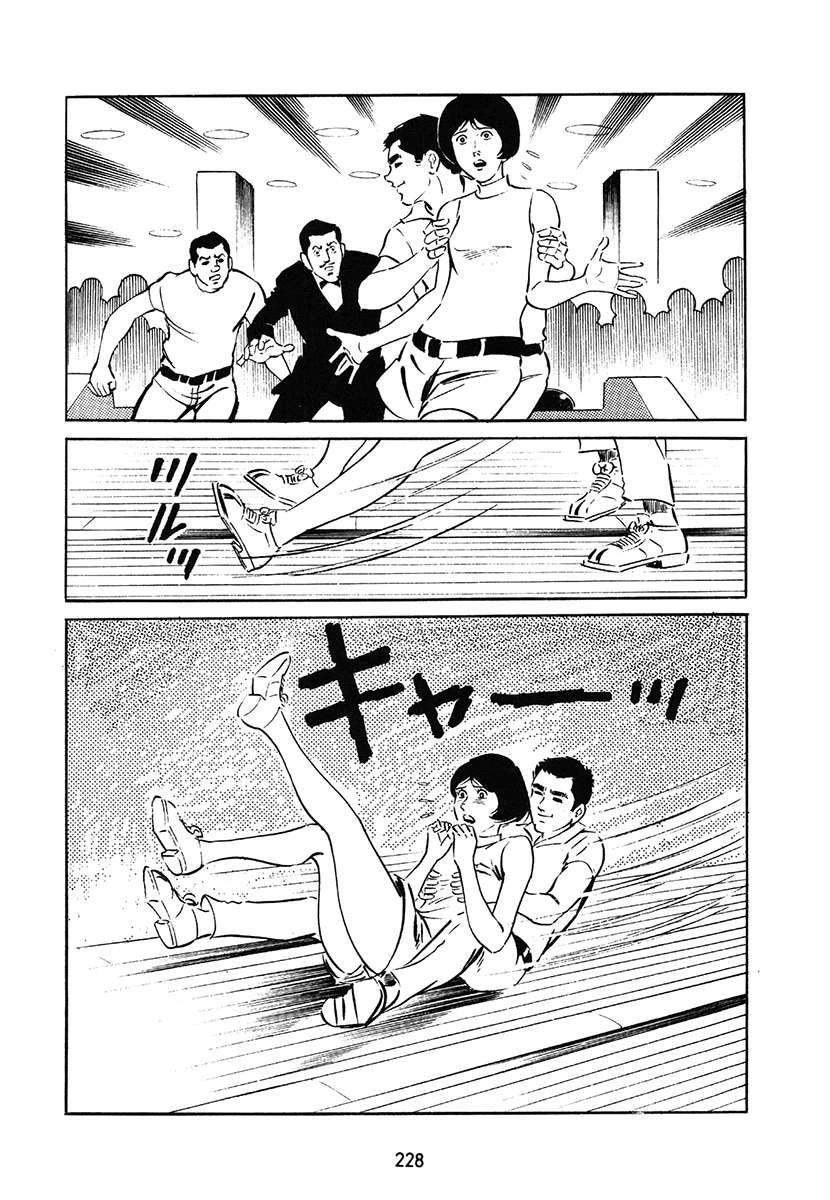 高校生无赖控 第1卷 第228页