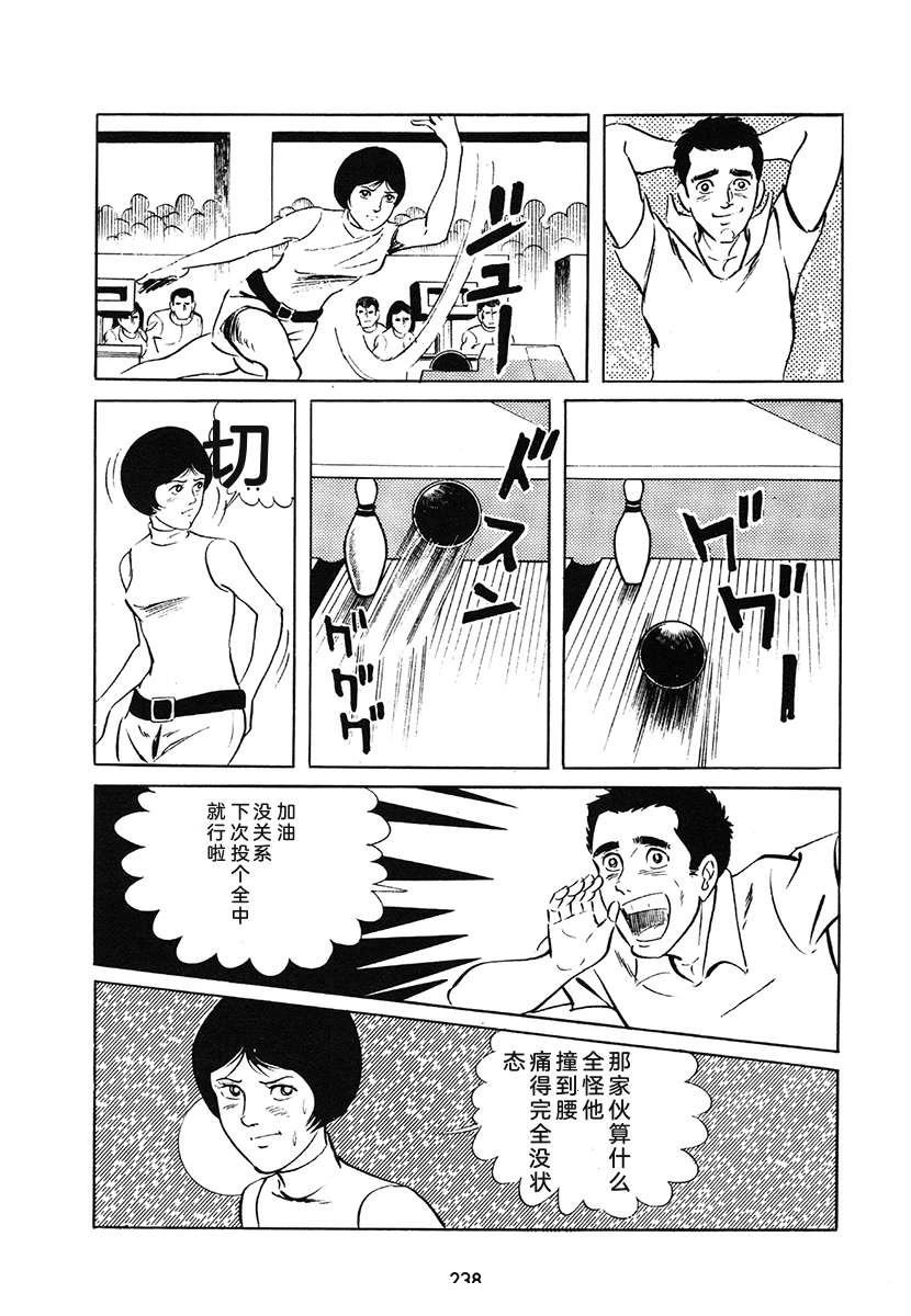 高校生无赖控 第1卷 第238页