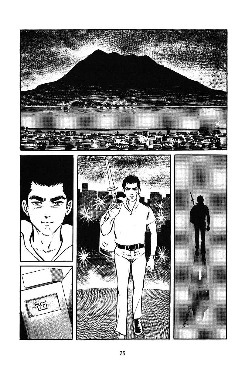 高校生无赖控 第1卷 第25页