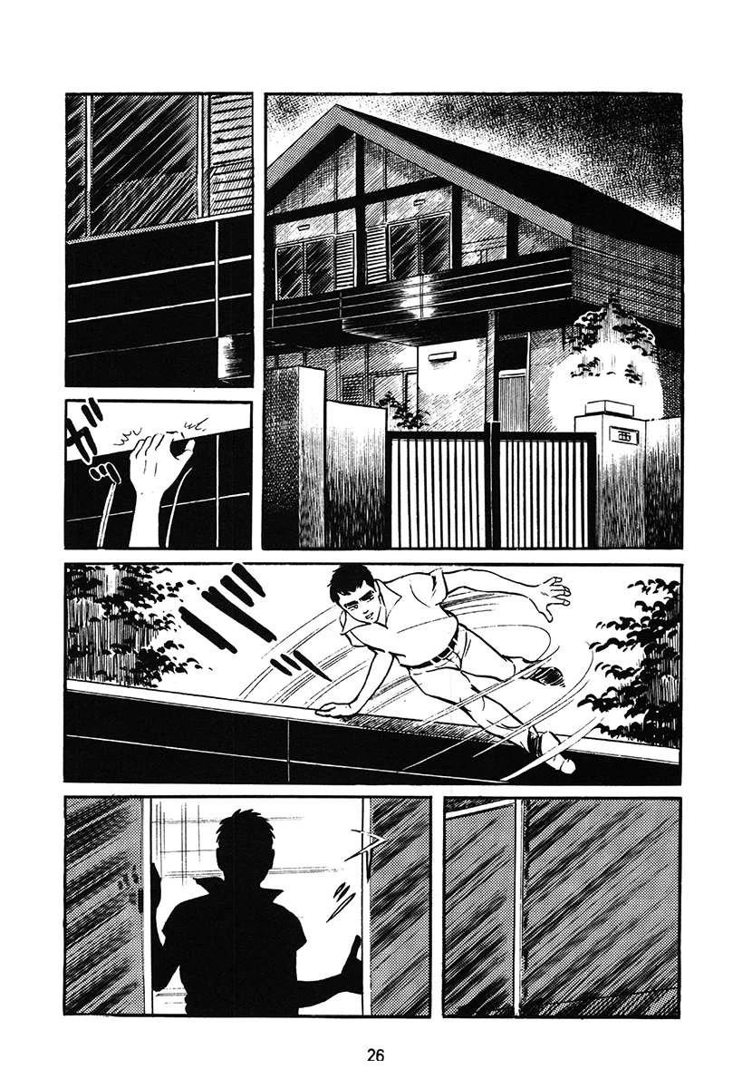 高校生无赖控 第1卷 第26页