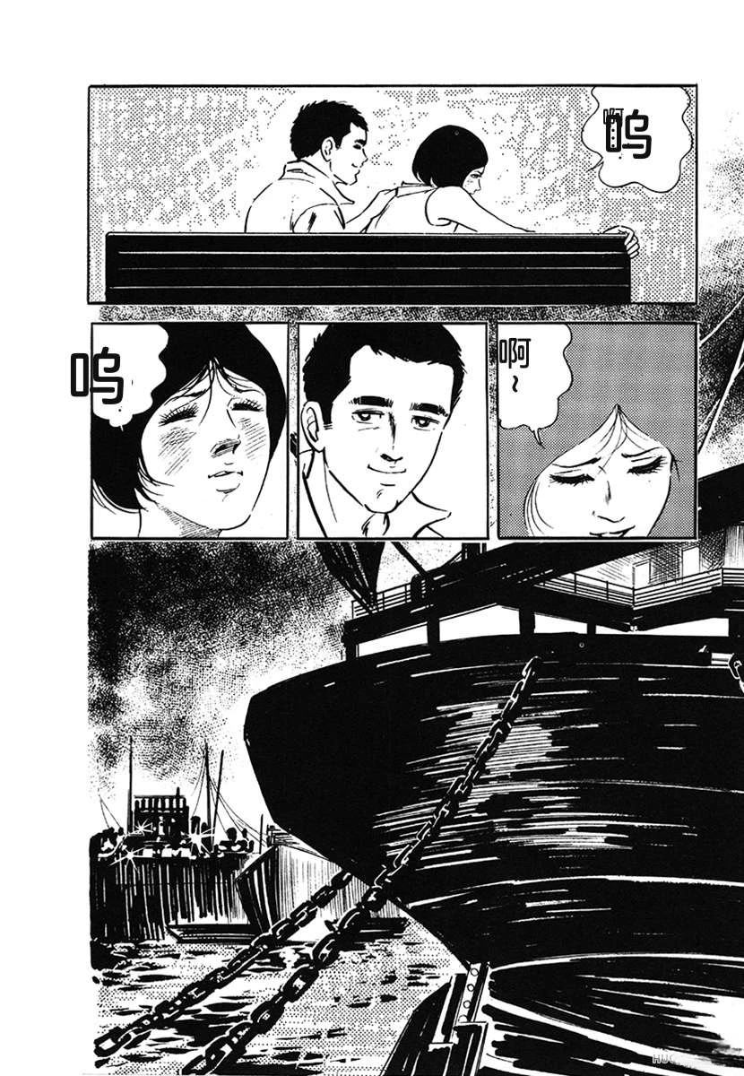 高校生无赖控 第1卷 第252页
