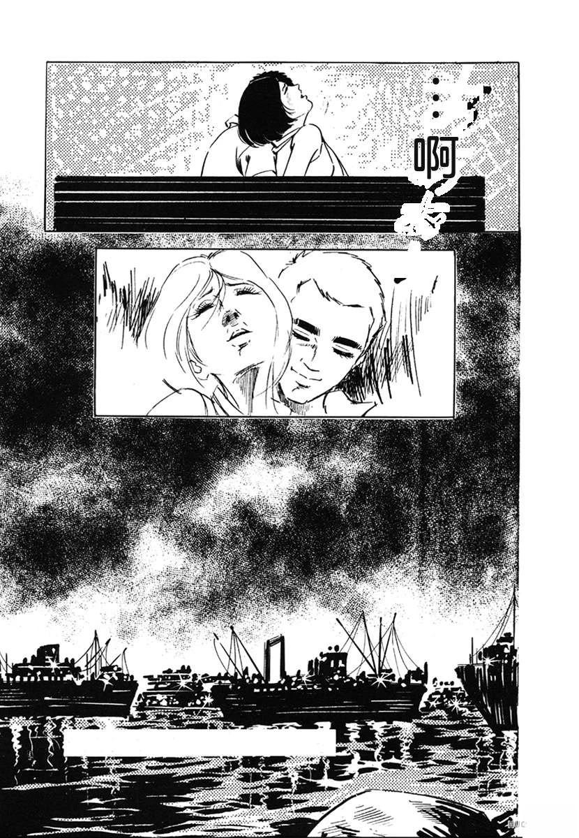高校生无赖控 第1卷 第253页