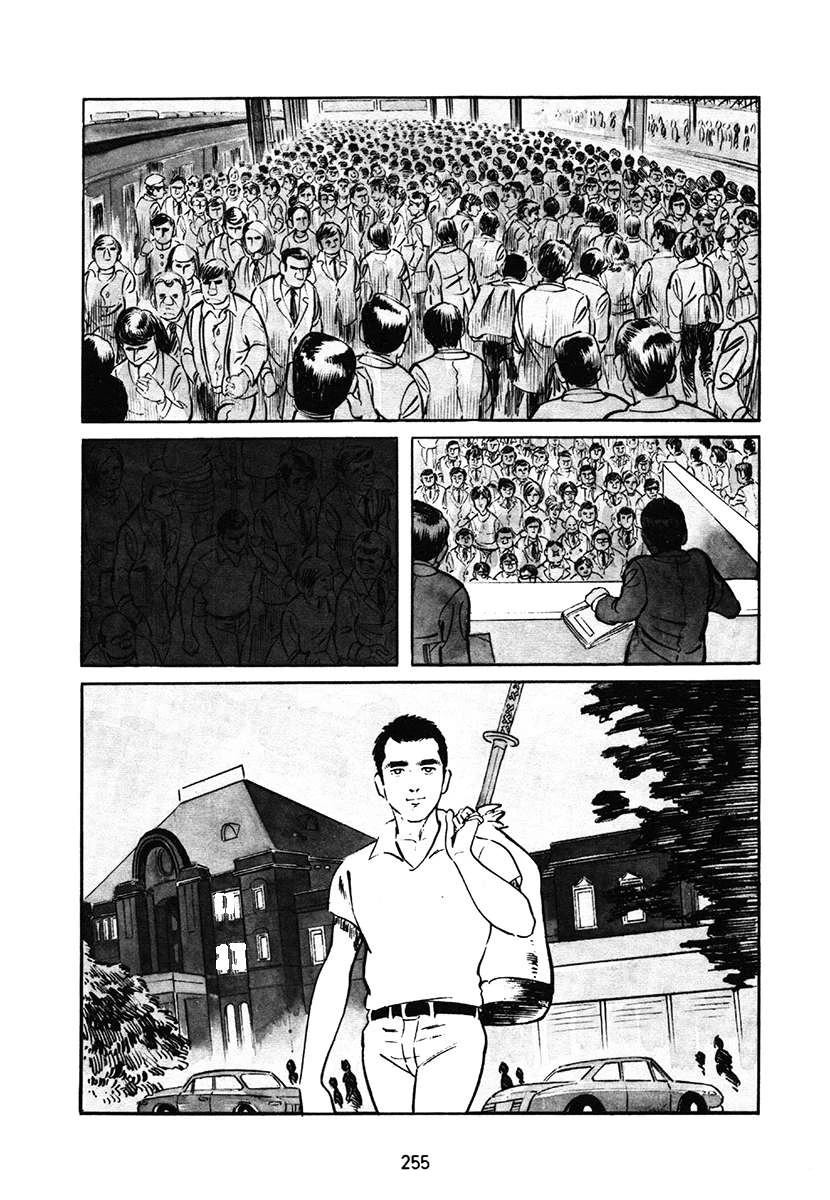 高校生无赖控 第1卷 第255页