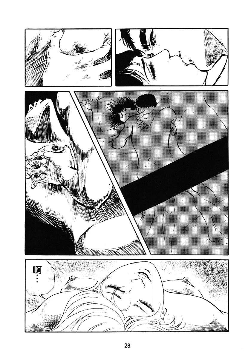 高校生无赖控 第1卷 第28页