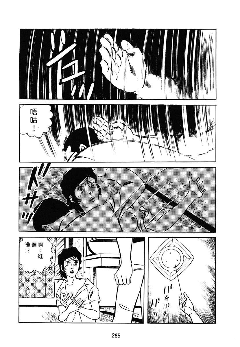 高校生无赖控 第1卷 第285页