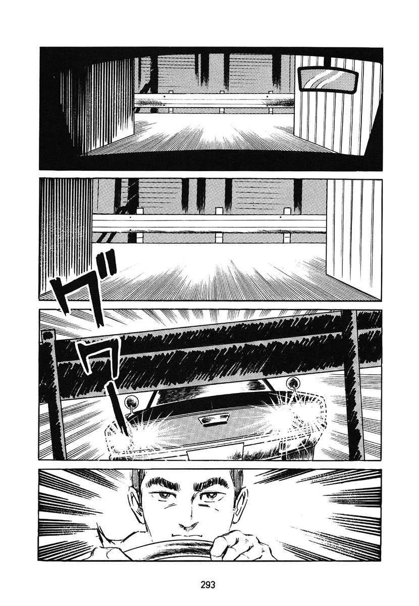 高校生无赖控 第1卷 第293页