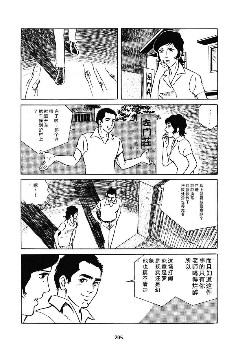 高校生无赖控 第1卷 第295页