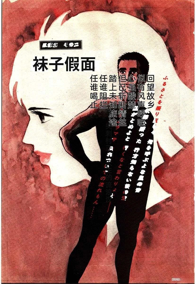 高校生无赖控 第1卷 第307页