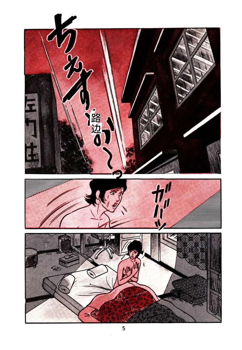 高校生无赖控 第1卷 第309页